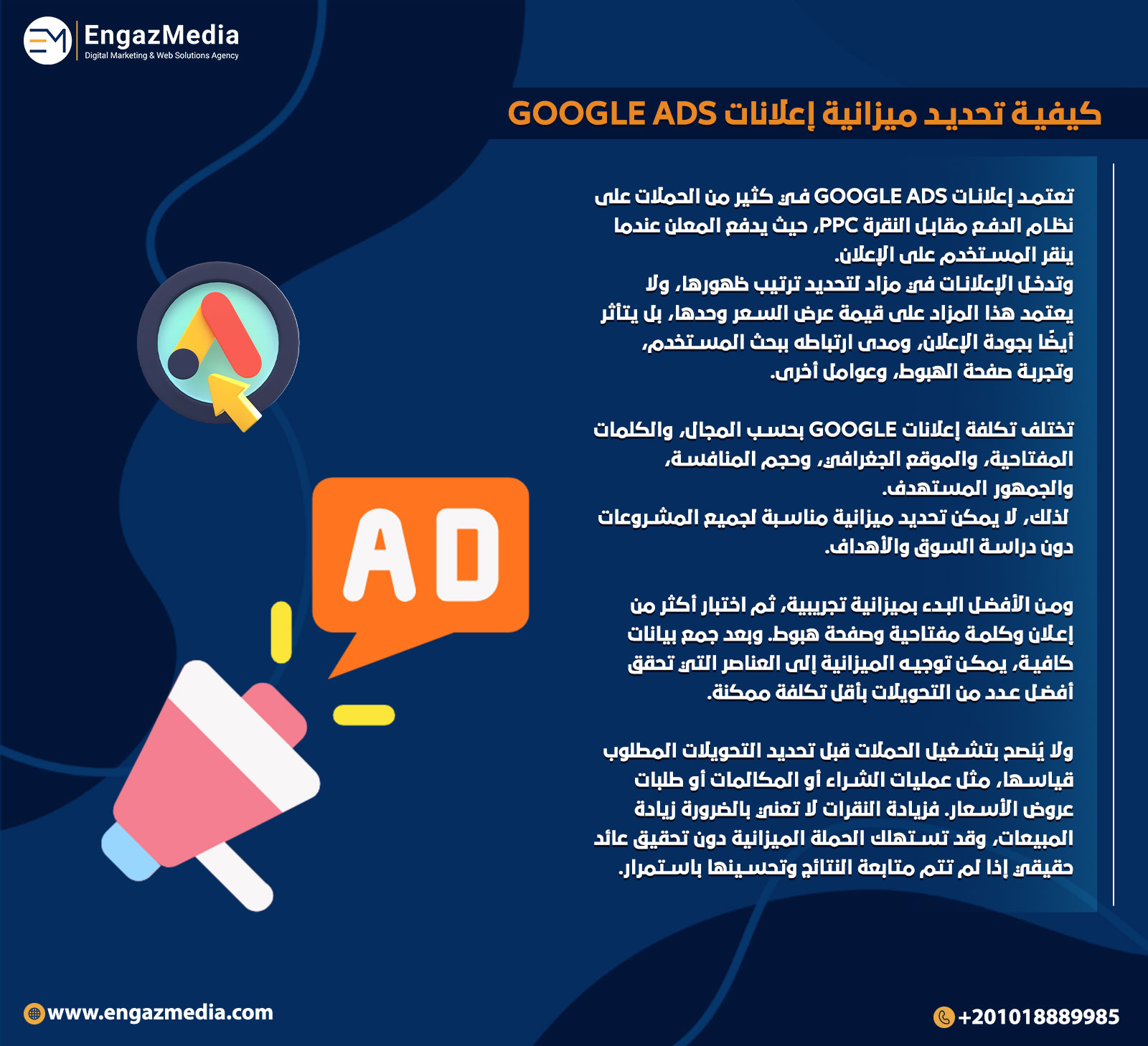كيفية تحديد ميزانية إعلانات Google Ads
