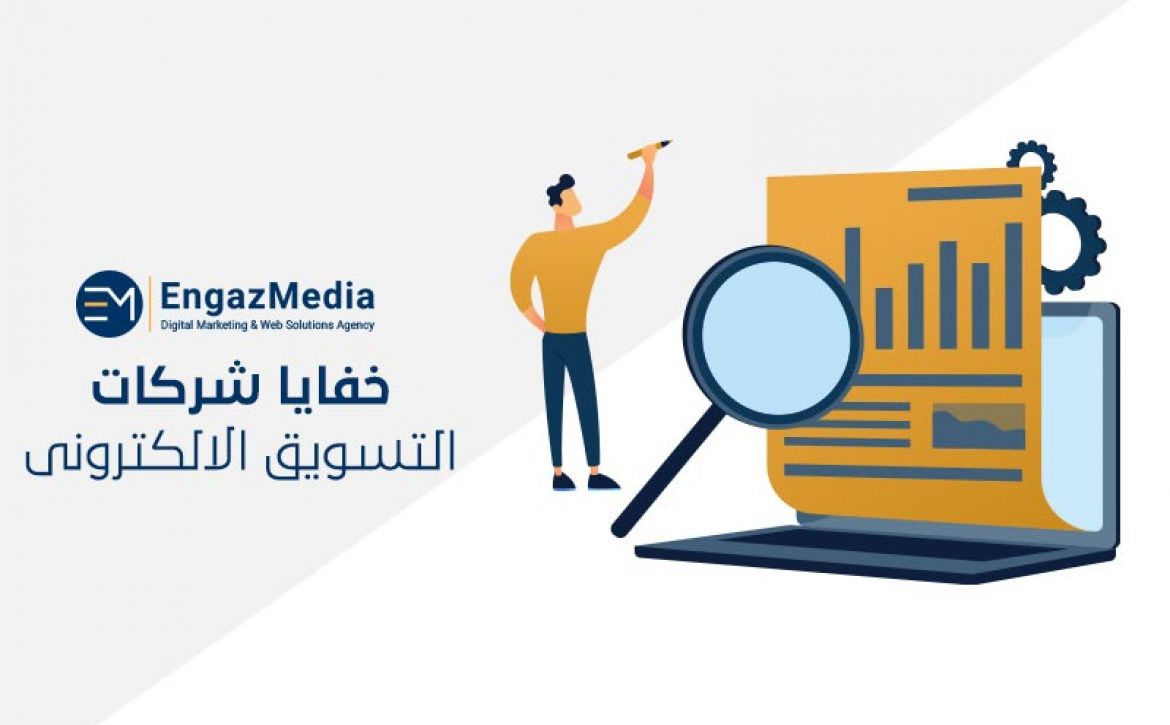 تصميم فيديوهات متحركة شركة إنجاز ميديا Engazmedia