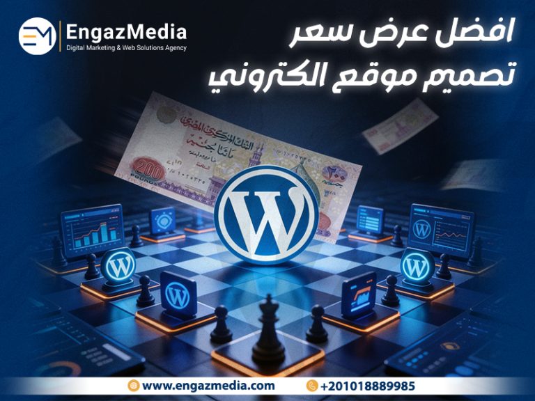 افضل عرض سعر تصميم موقع الكتروني