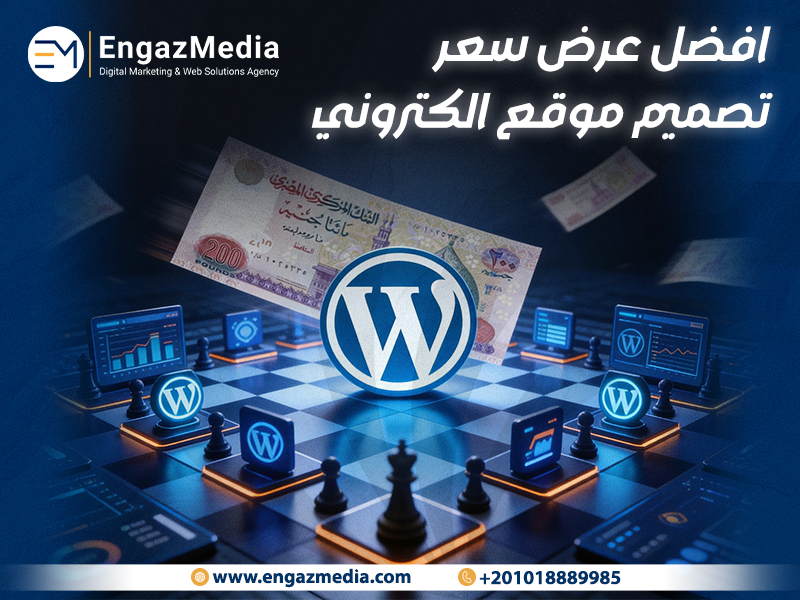 افضل عرض سعر تصميم موقع الكتروني