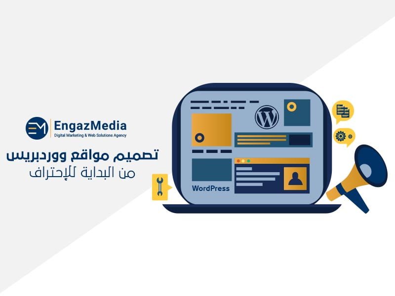تصميم-مواقع-ووردبريس-من-البداية-للإحتراف