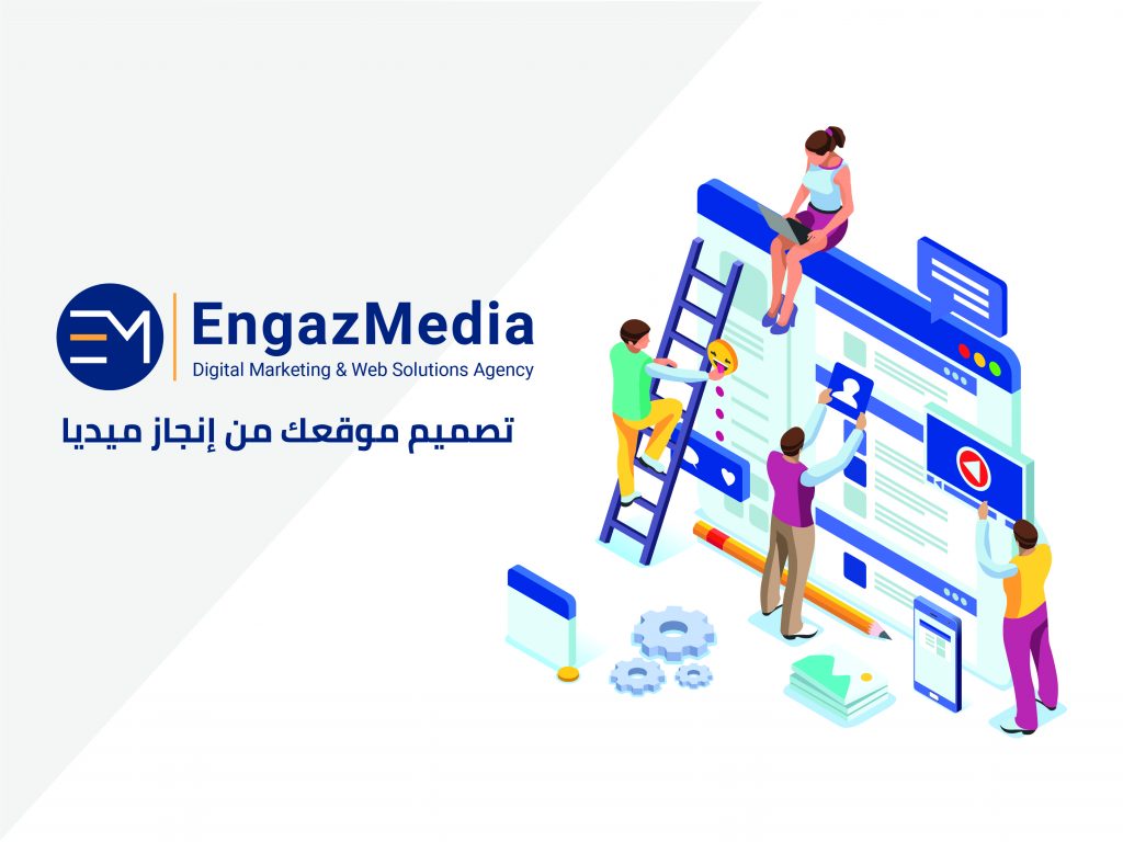 تصميم موقعك من إنجاز ميديا
