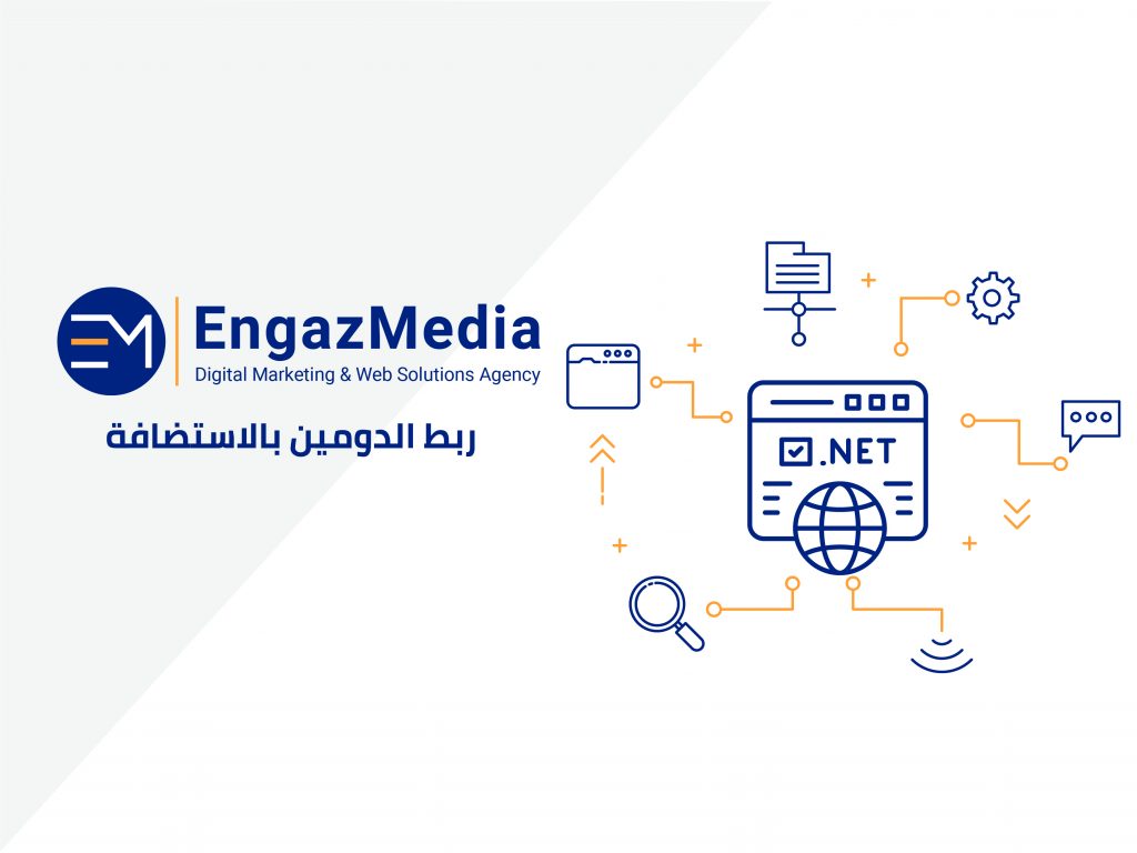 ربط الدومين بالاستضافة