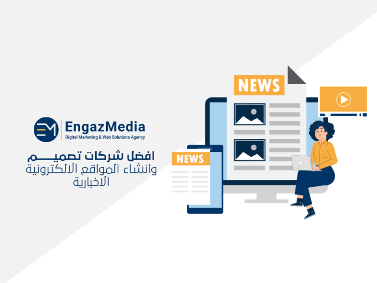 تصميم المواقع الالكترونية