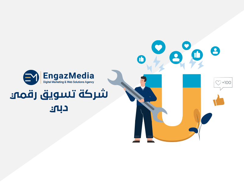 شركة تسويق رقمي دبي