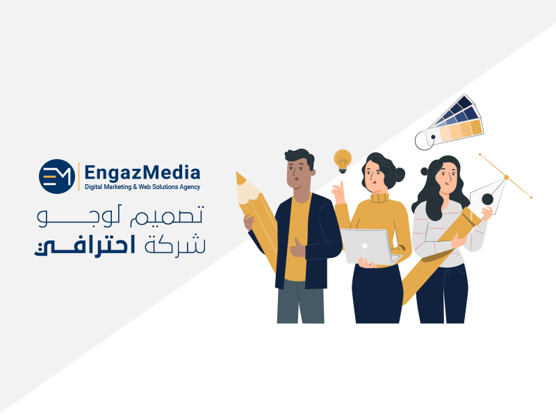 تصميم لوجو شركة احترافي