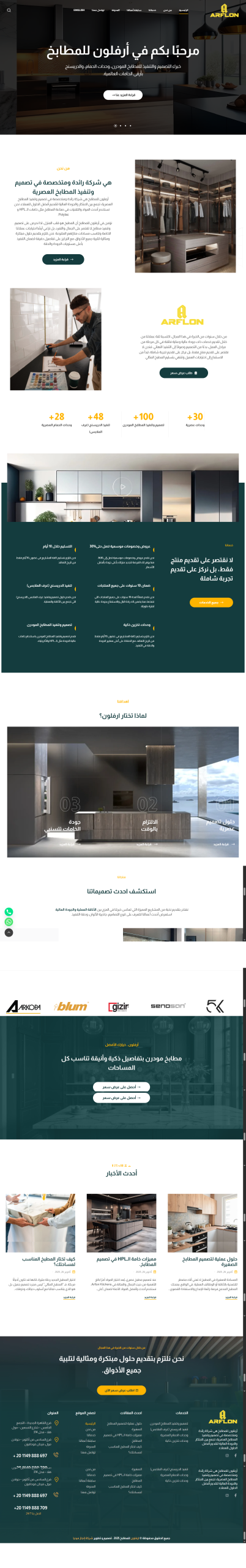 screencapture-arflonkitchens-ar-2026-03-29-13_53_03