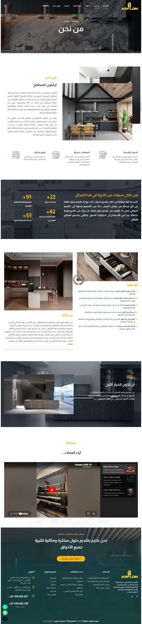 screencapture-arflonkitchens-ar-2026-03-29-13_53_29