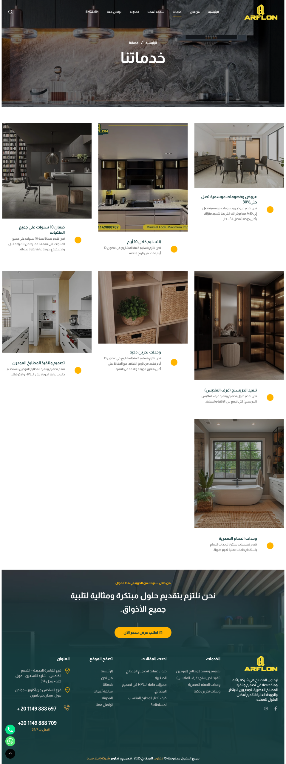 screencapture-arflonkitchens-ar-2026-03-29-13_53_54