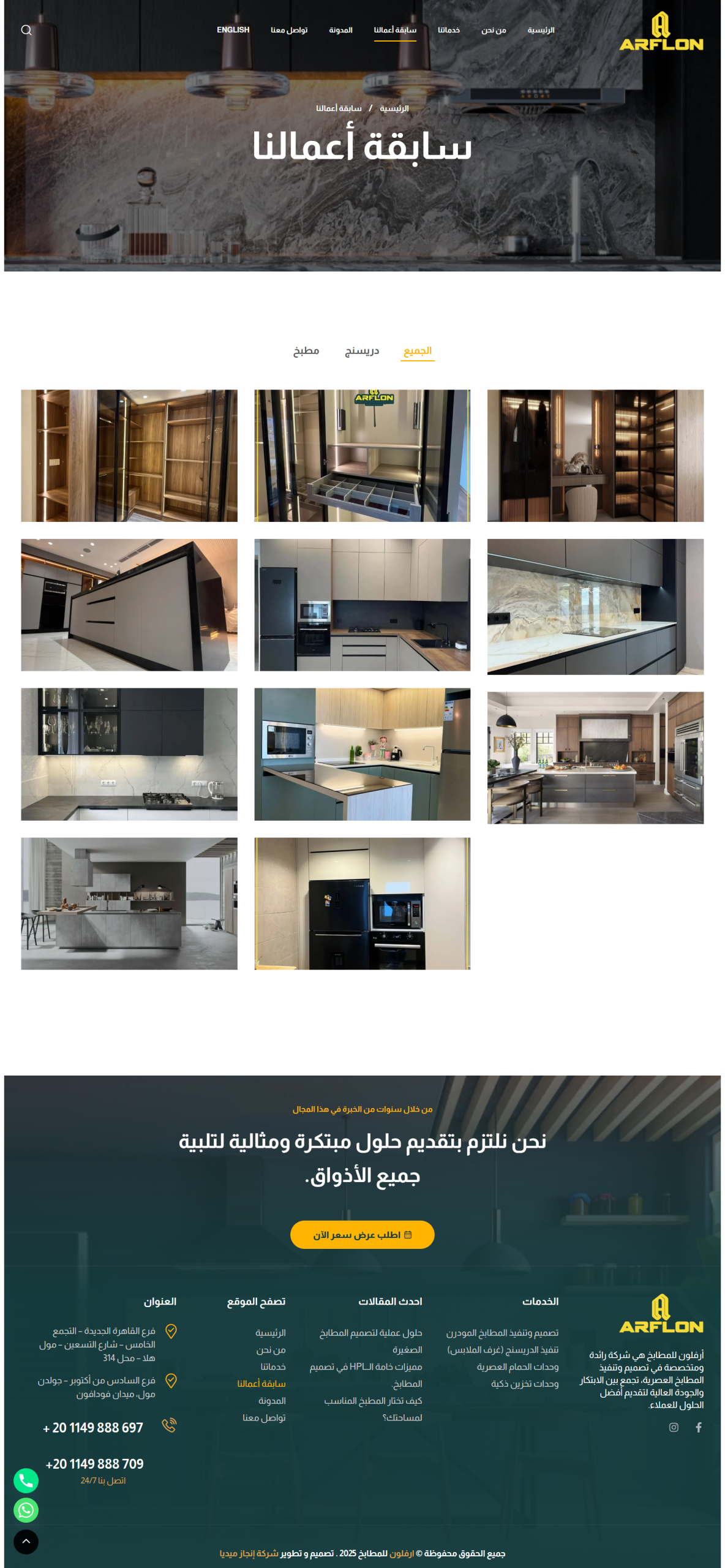 screencapture-arflonkitchens-ar-2026-03-29-13_54_11