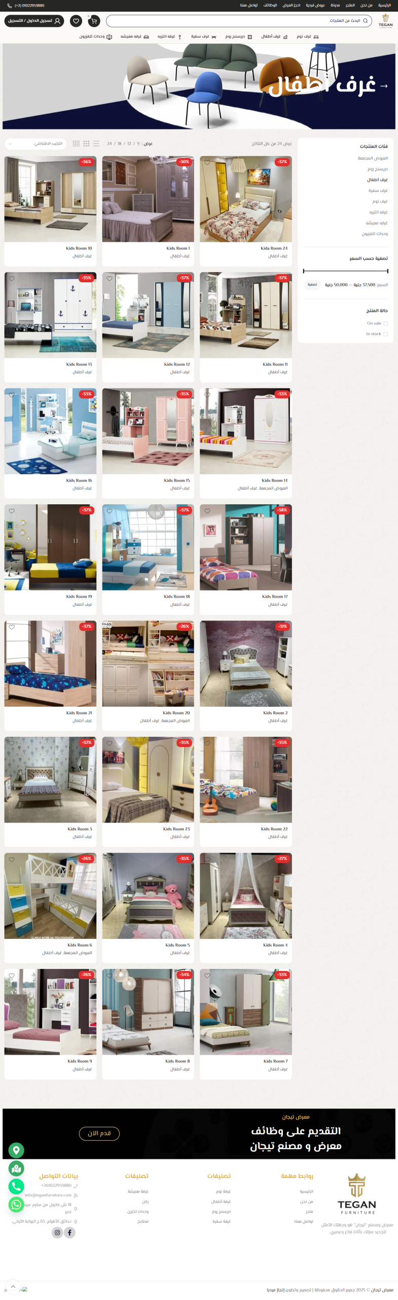 screencapture-teganfurniture-2025-12-22-17_45_37