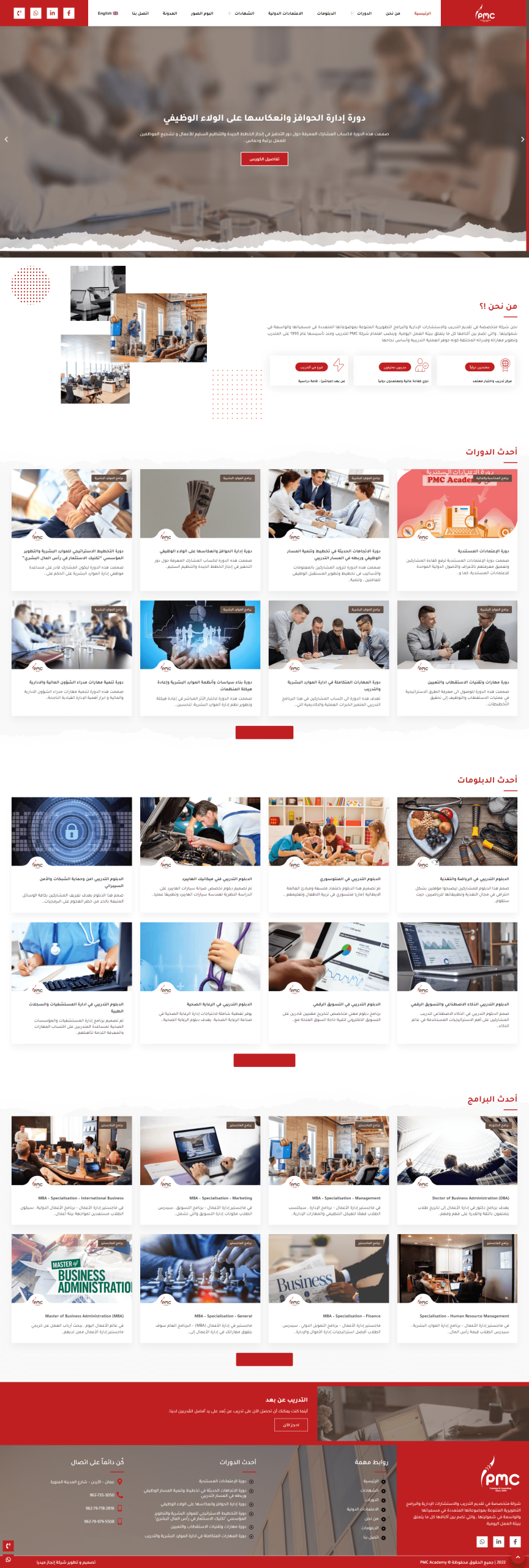 PMC Academy _ تقدم خطوة تصل لابعد مدى