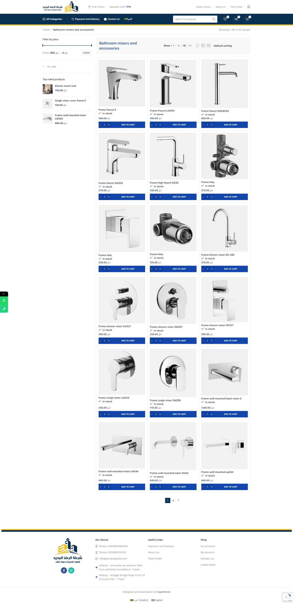 Bathroom mixers and accessories Archives - Alrukn Aljadid