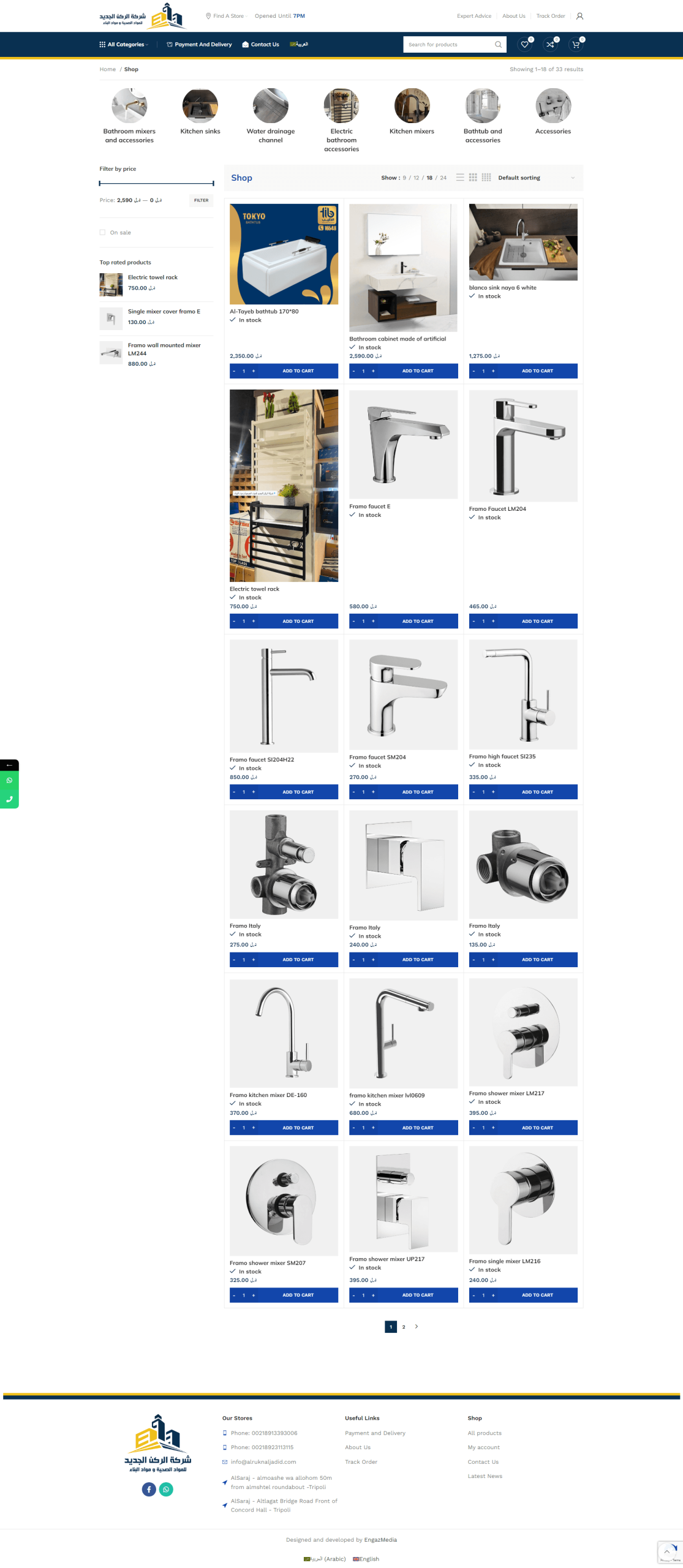 Shop - Alrukn Aljadid