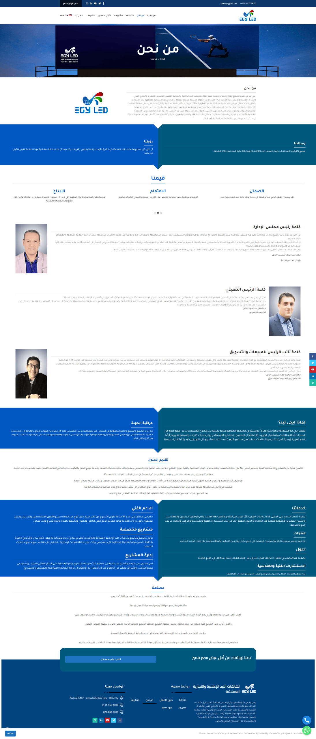 screencapture-egyled-net-2023-04-26-17_08_20