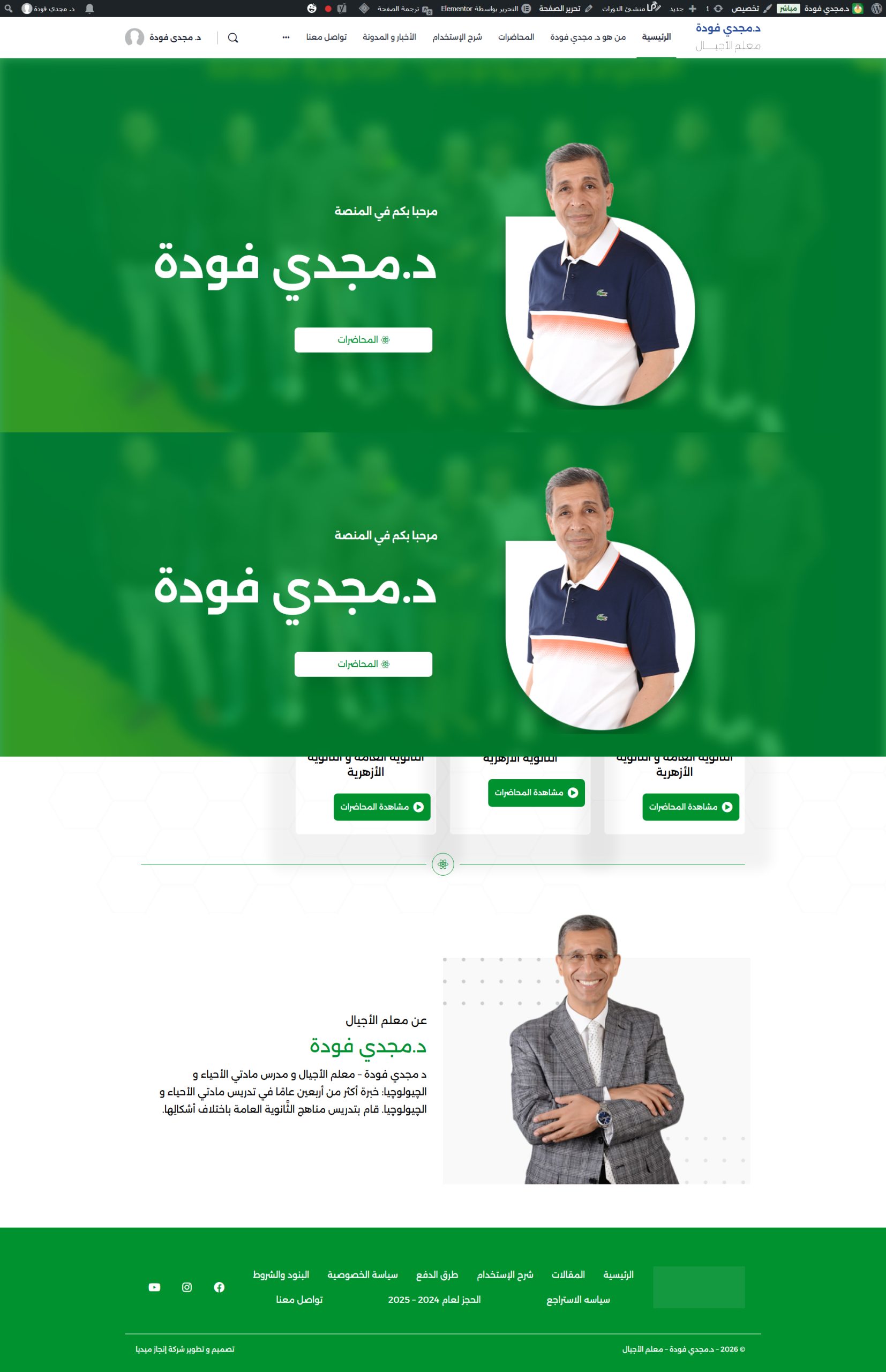 screencapture-magdyfouda-2026-10-07-16_56_13