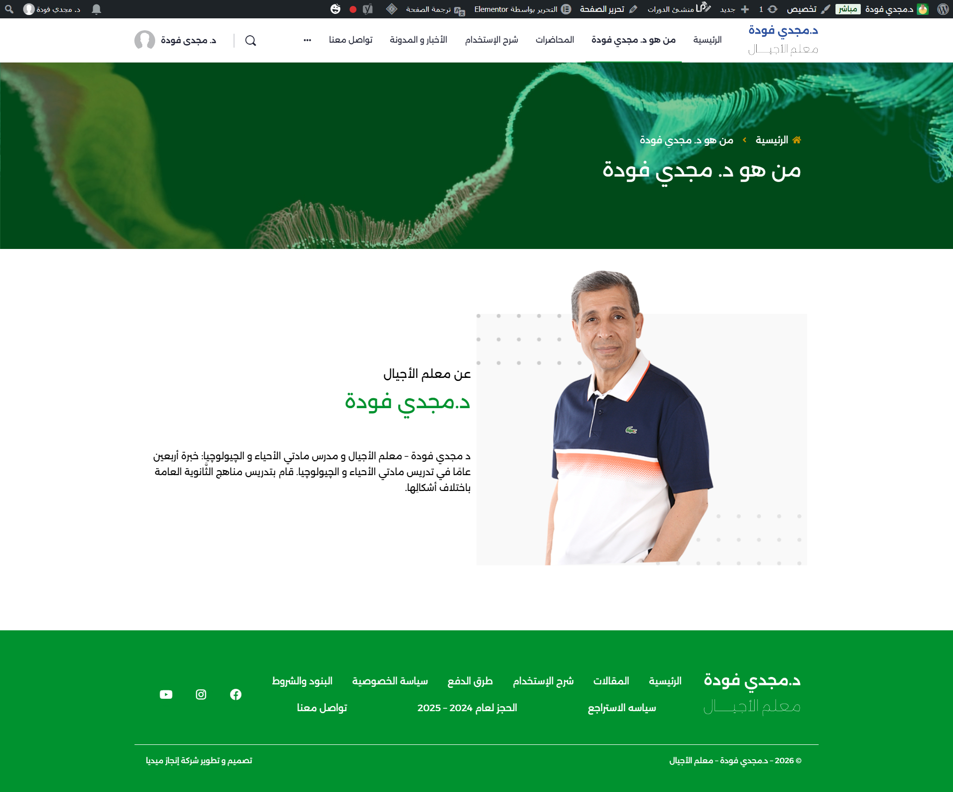 screencapture-magdyfouda-2026-10-07-16_57_34