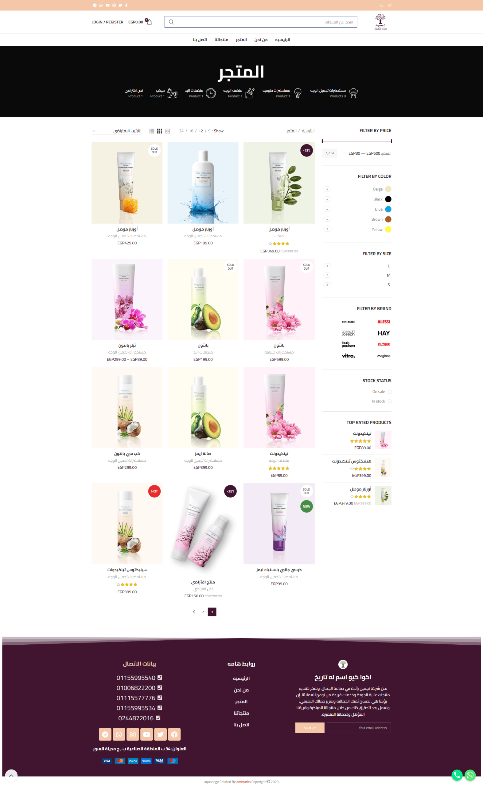 screencapture-aquaqegy-shop-2023-05-11-17_23_29