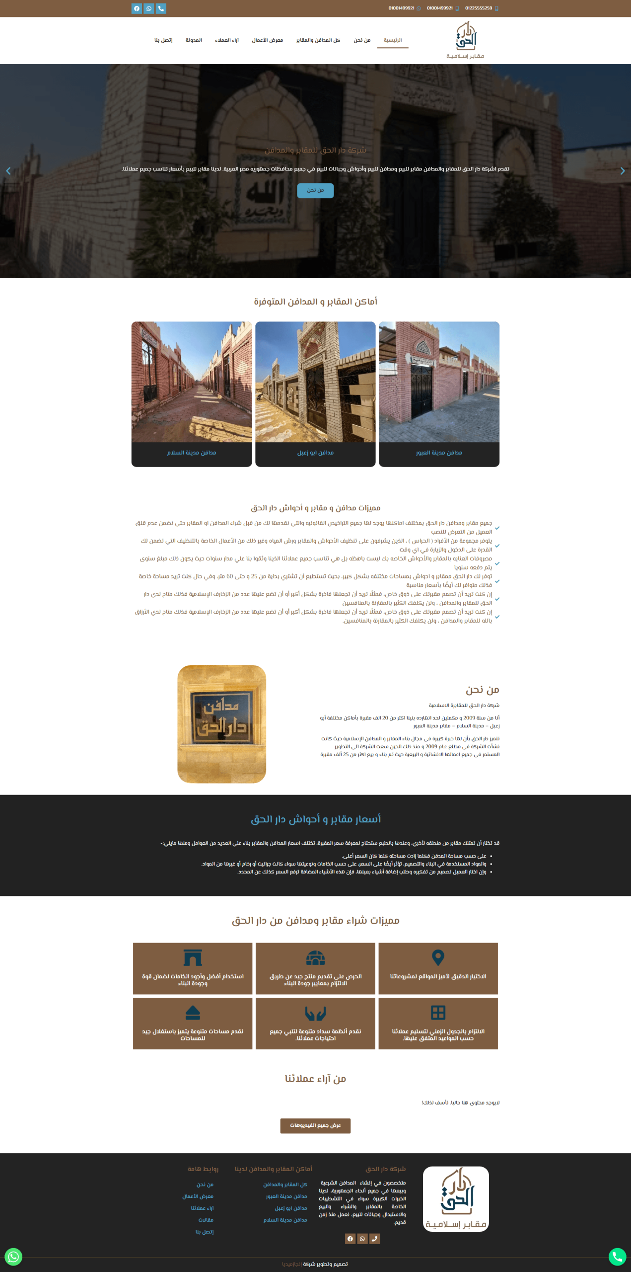screencapture-daralhaq-2023-05-04-16_17_45
