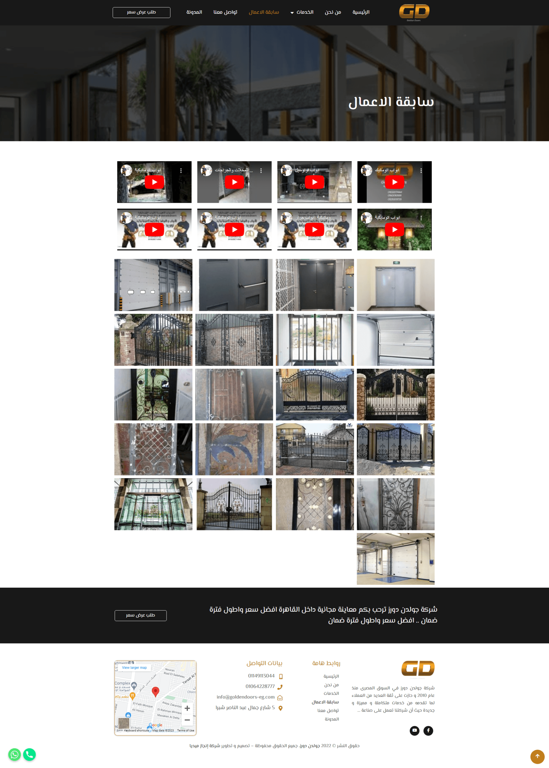 screencapture-goldendoors-eg-2023-05-11-15_10_49