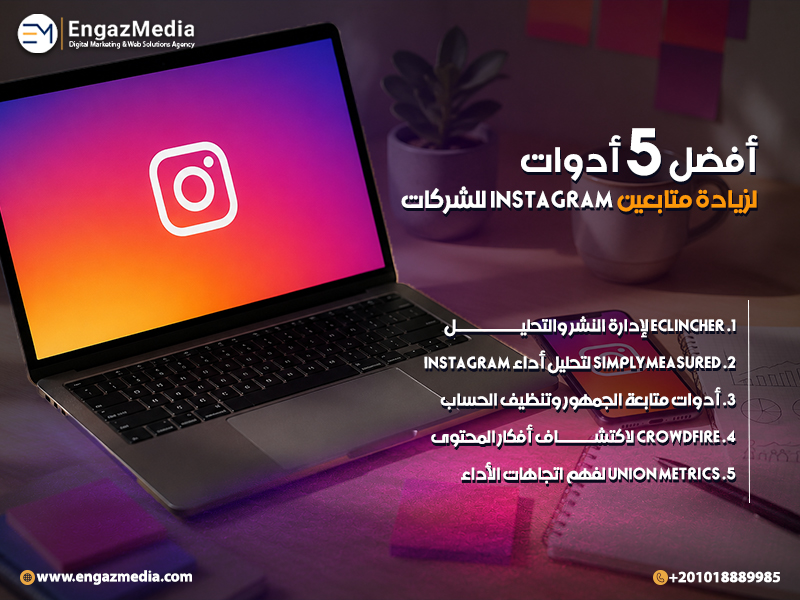 أفضل 5 موقع لزيادة متابعين Instagram للشركات