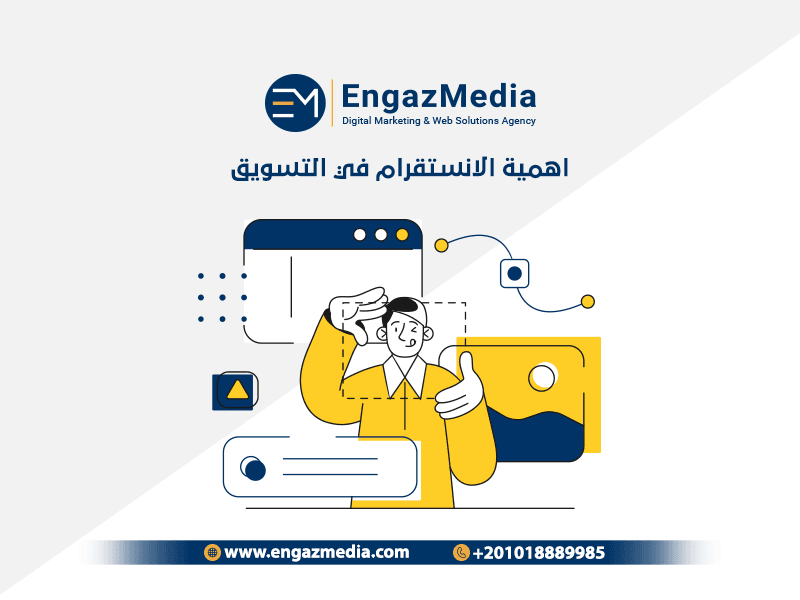 اهمية الانستقرام في التسويق