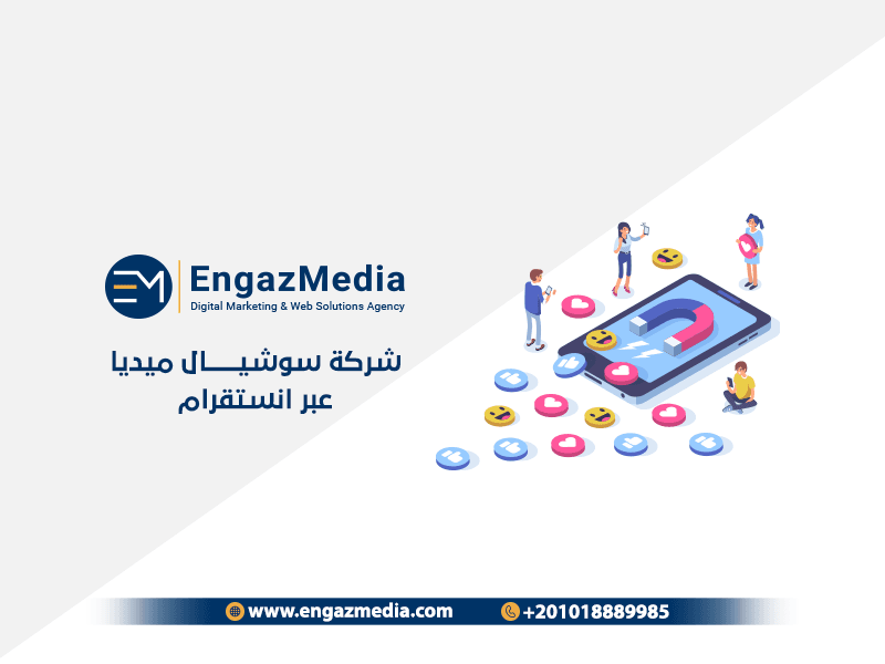 سوشيال ميديا عبر انستقرام
