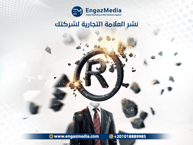 نشر العلامة التجارية لشركتك 