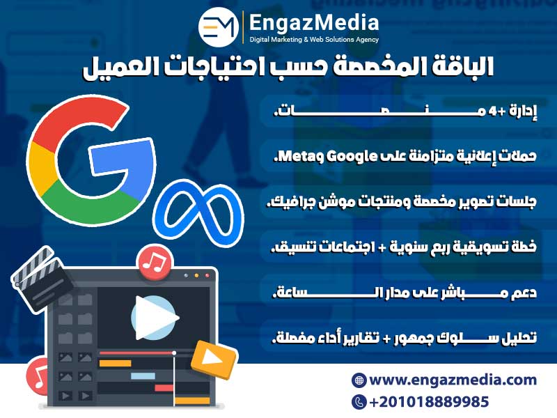 الباقة المخصصة حسب احتياجات العميل