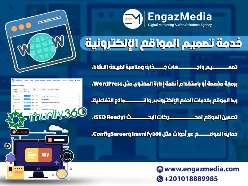 خدمة تصميم المواقع الإلكترونية