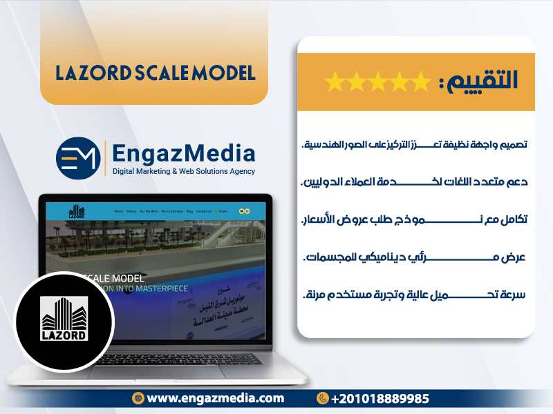 Lazord Scale Model
