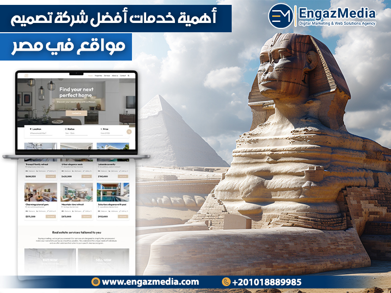 أهمية خدمات أفضل شركة تصميم مواقع في مصر
