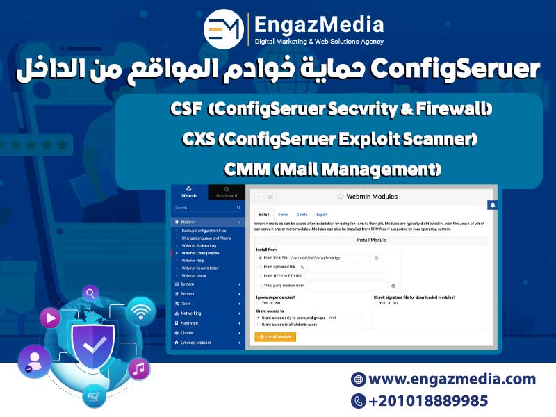 ConfigServer حماية خوادم المواقع من الداخل