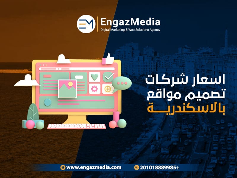 اسعار شركات تصميم مواقع