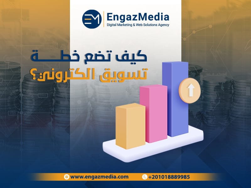 كيف تكتب خطة تسويقية خطوة بخطوة؟