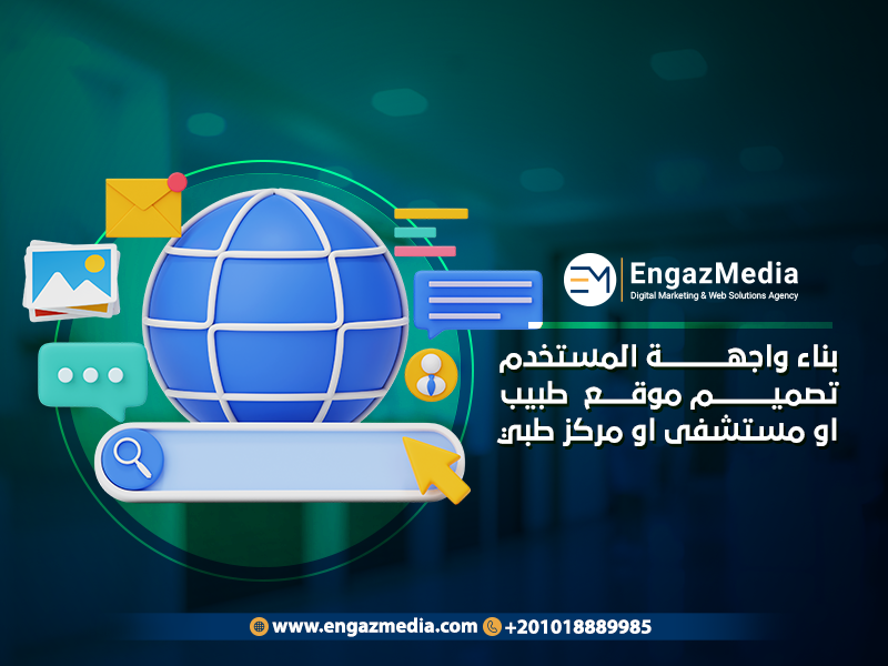 .بناء واجهة المستخدم تصميم موقع مركز طبي