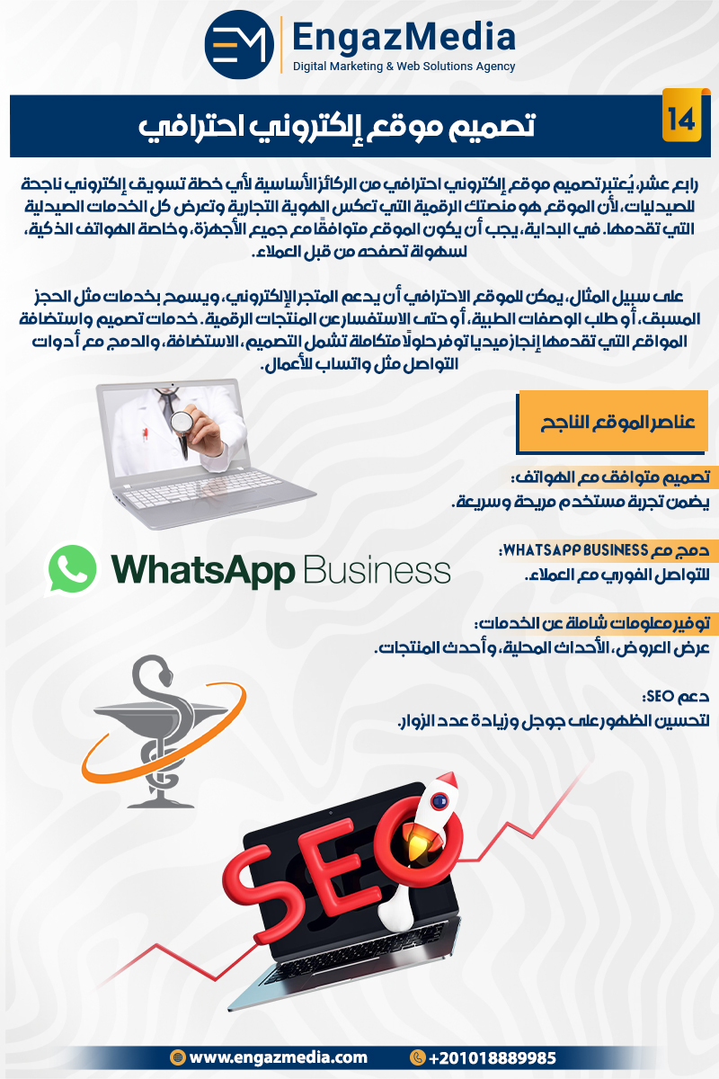 تصميم موقع إلكتروني احترافي