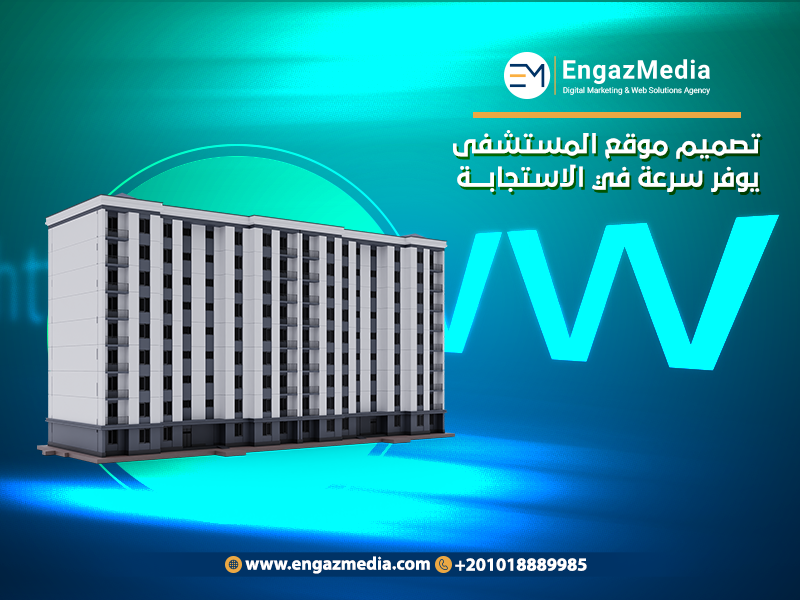 تصميم موقع مستشفى