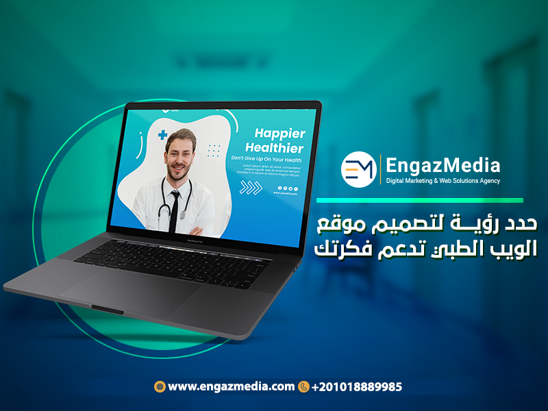 .حدد رؤية لتصميم موقع الويب تدعم فكرتك