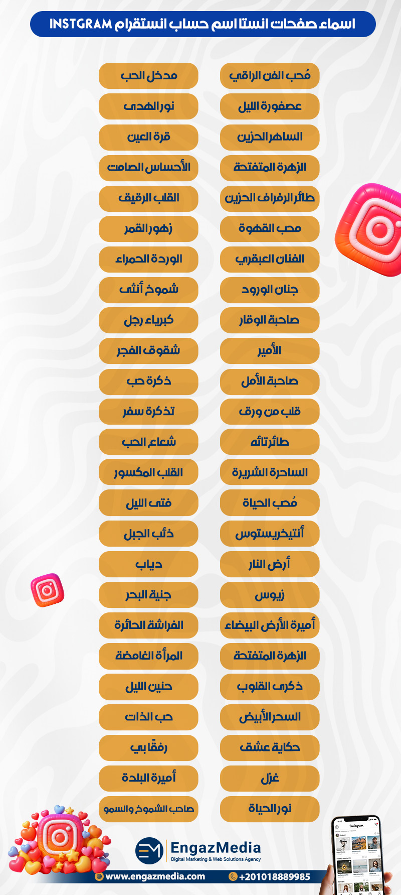 اسماء صفحات انستا اسم حساب انستقرام instagram