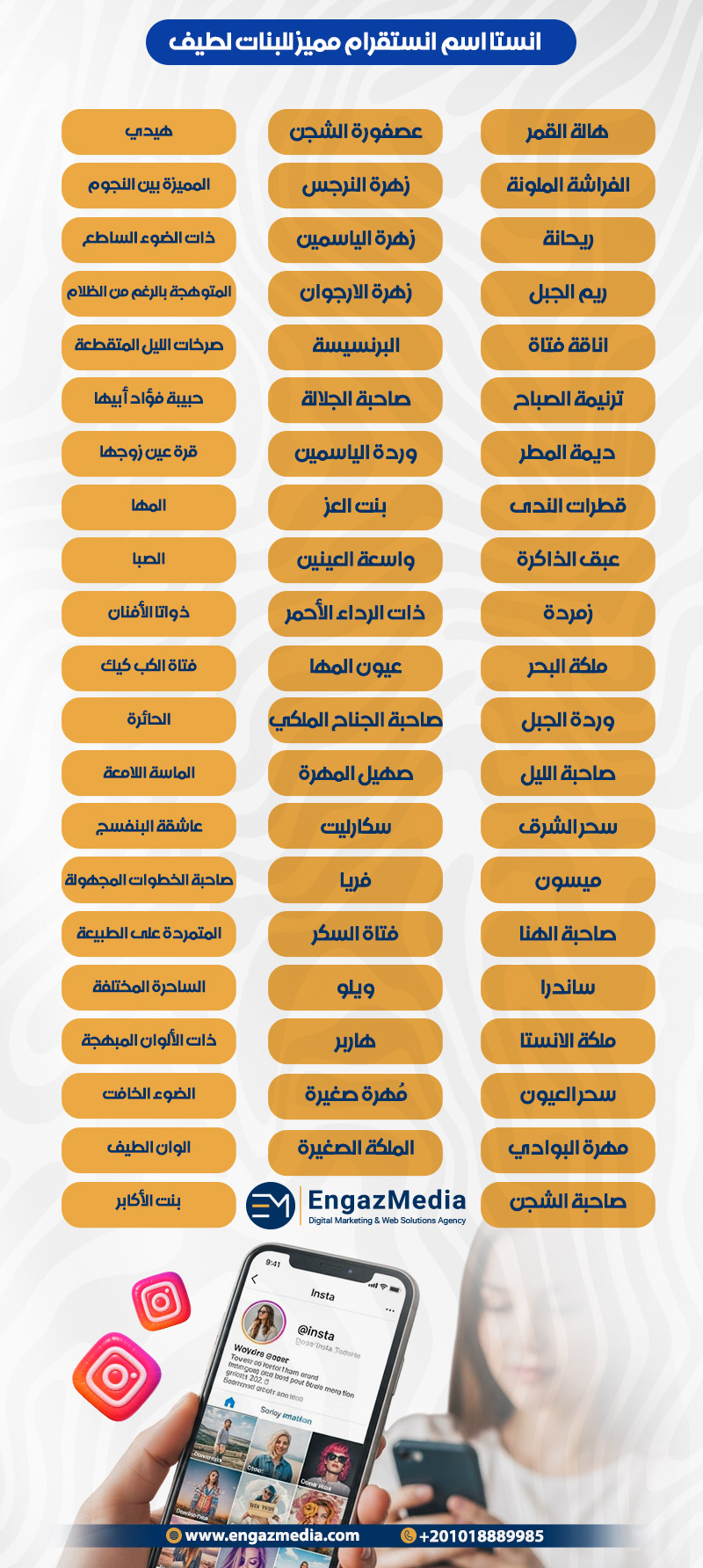 انستا اسم انستقرام مميز للبنات لطيف