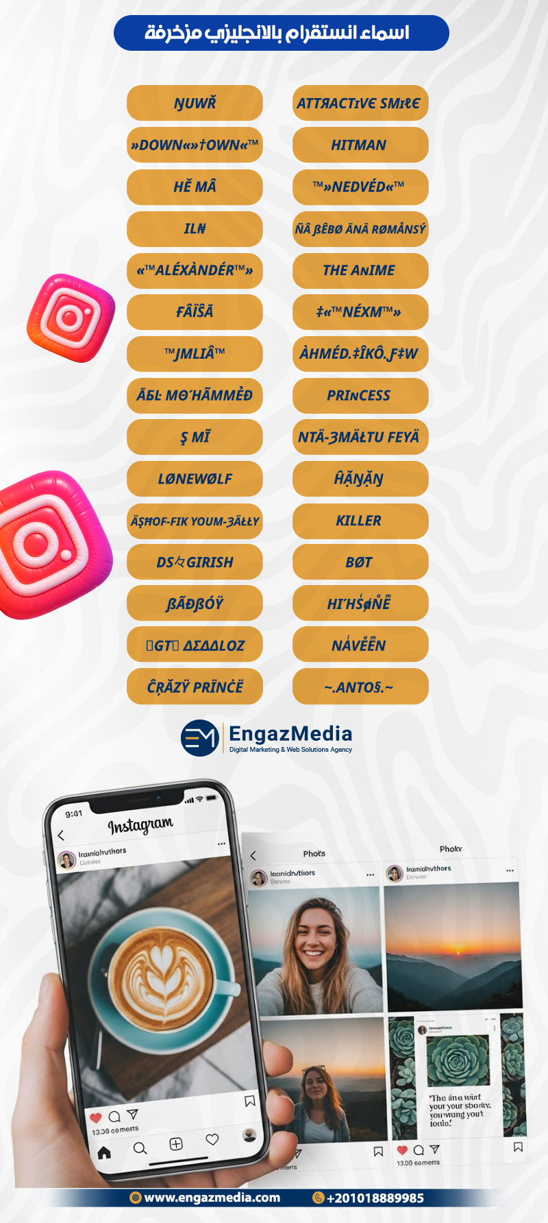 اسماء انستقرام بالانجليزي مزخرفة
