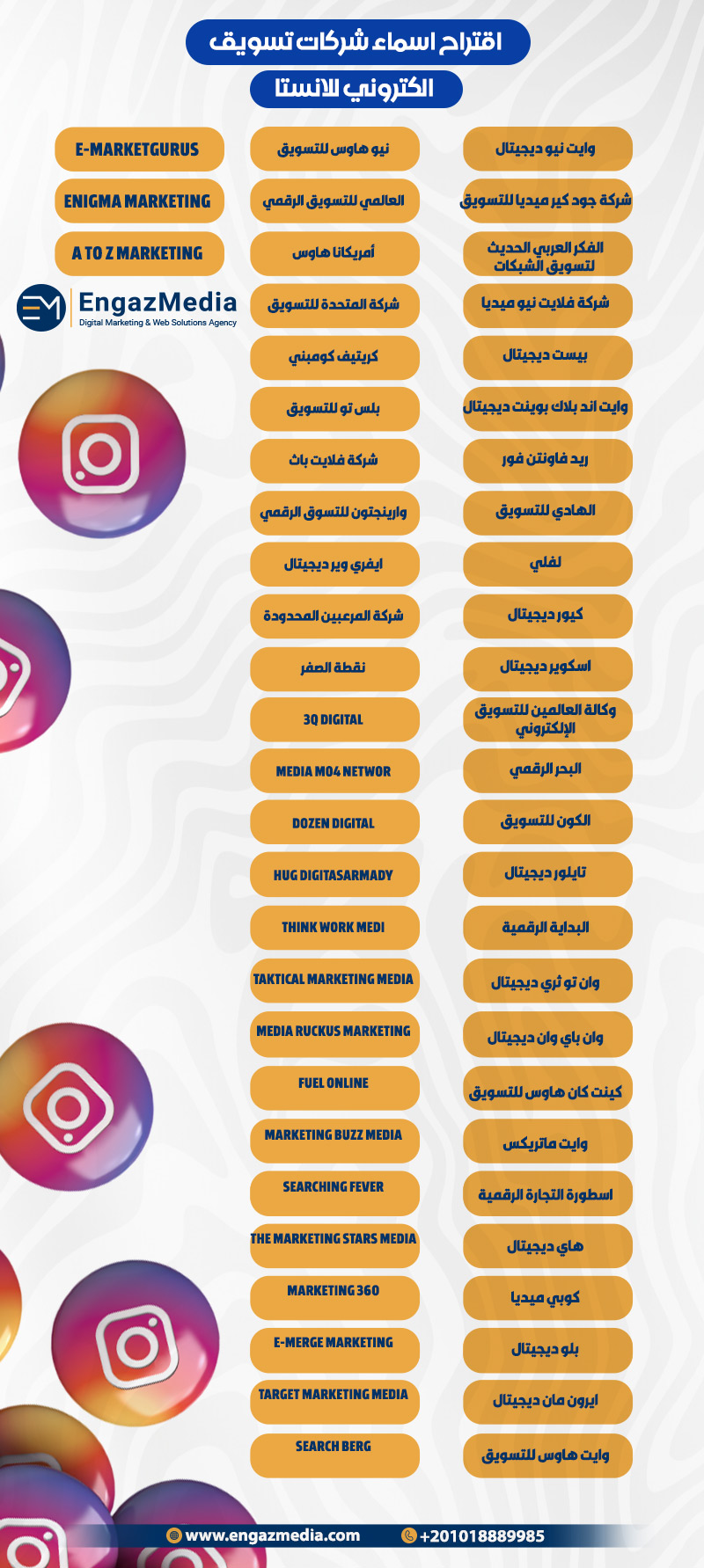 اقتراح اسماء شركات تسويق الكتروني للانستا