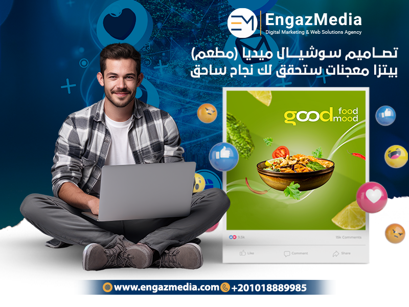 تصاميم سوشيال ميديا (مطعم) بيتزا معجنات