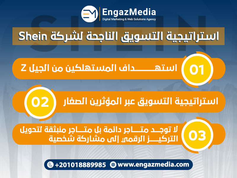 شرح برنامج شي إن العربي SHEIN للتسويق بالعمولة 