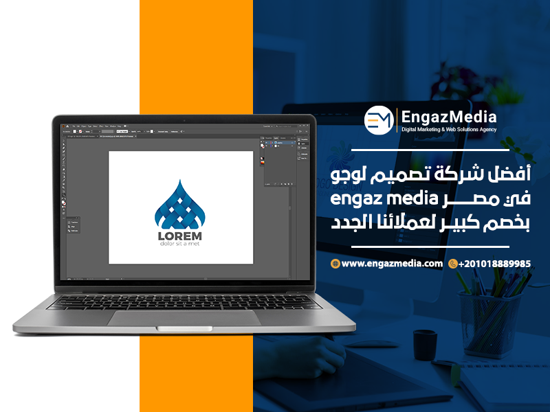 أفضل شركة تصميم لوجو في مصر  engaz media