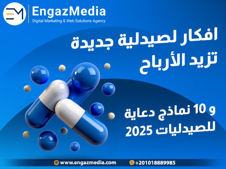 7. تحسين الواجهة الأمامية للصيدلية