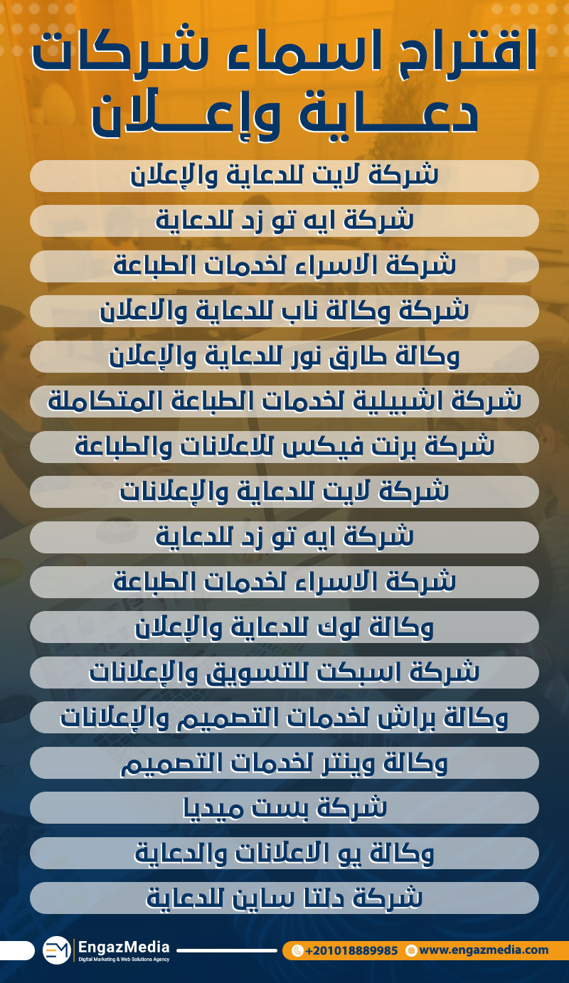 اختيار اسم كشروعي دعاية واعلان: الدليل الشامل