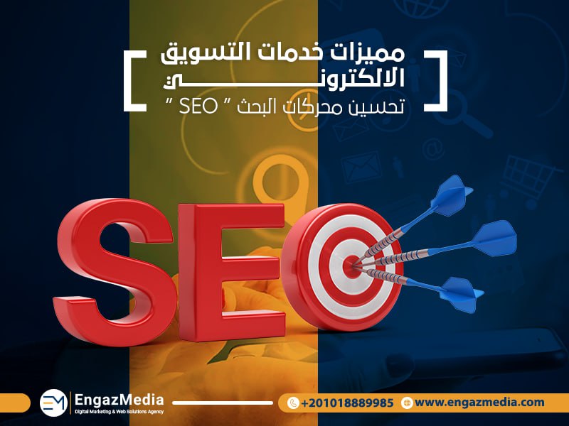 كيف تعمل شركات التسويق الإلكتروني؟