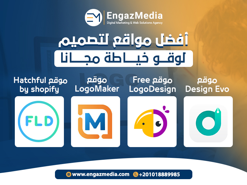 أفضل مواقع لتصميم لوقو خياطة مجانا